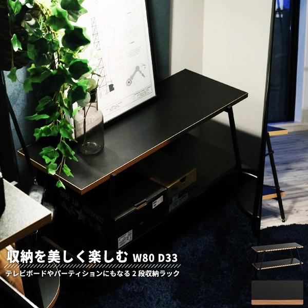 ローラック サイドボード テレビボード サイドボード サイドラック オープンラック テレビ台 テレビラック ローボード 飾り棚 北欧 アンティーク おしゃれ | 