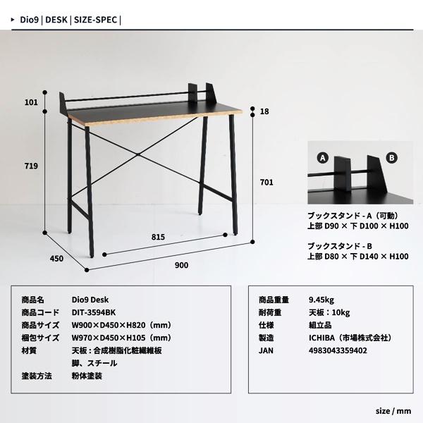 デスク パソコンデスク 幅90cm タブレットスタンド ブックスタンド PCデスク ワークデスク 省スペース シンプル コンパクト レトロ ブラック ヴィンテージ 北欧 |  | 19