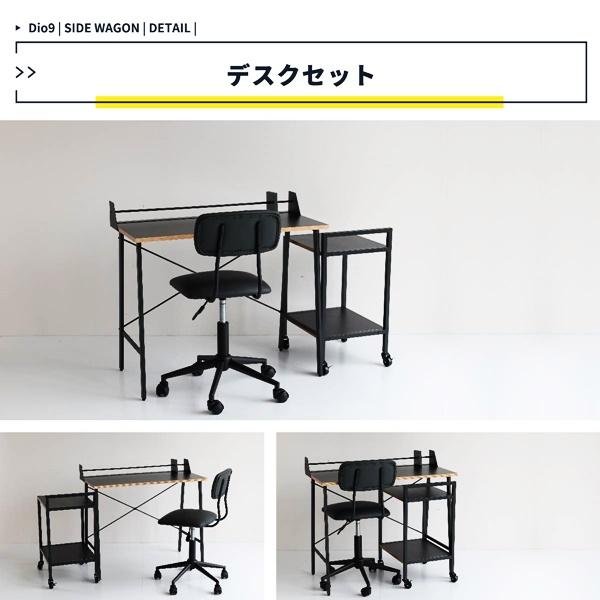 サイドワゴン キャスター付き デスクワゴン プリンターワゴン 2段 サイドラック ブラック テレワーク 在宅ワーク おしゃれ シンプル モダン レトロ 北欧 |  | 14