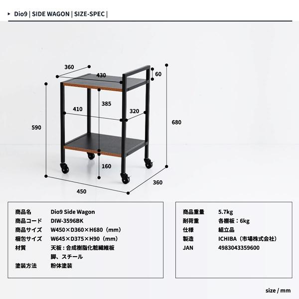 サイドワゴン キャスター付き デスクワゴン プリンターワゴン 2段 サイドラック ブラック テレワーク 在宅ワーク おしゃれ シンプル モダン レトロ 北欧 |  | 18