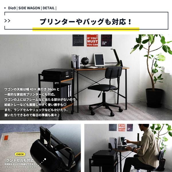 サイドワゴン キャスター付き デスクワゴン プリンターワゴン 2段 サイドラック ブラック テレワーク 在宅ワーク おしゃれ シンプル モダン レトロ 北欧 |  | 09