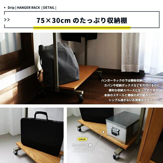 ハンガーラック 収納棚付き キャスター付き コート掛け 洋服掛け コートハンガー 衣類収納 おしゃれ スチール フック付き ナチュラル カバン置き |  | 10