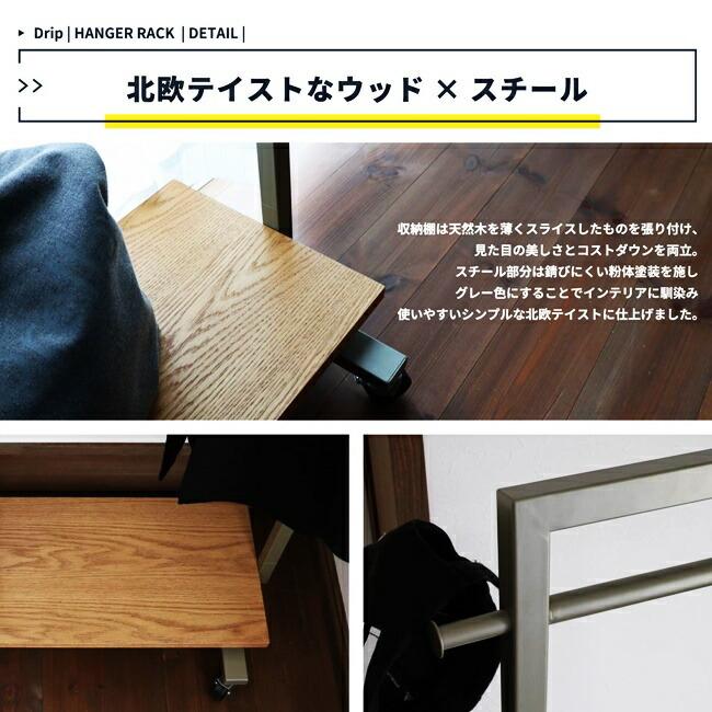 ハンガーラック 収納棚付き キャスター付き コート掛け 洋服掛け コートハンガー 衣類収納 おしゃれ スチール フック付き ナチュラル カバン置き |  | 12