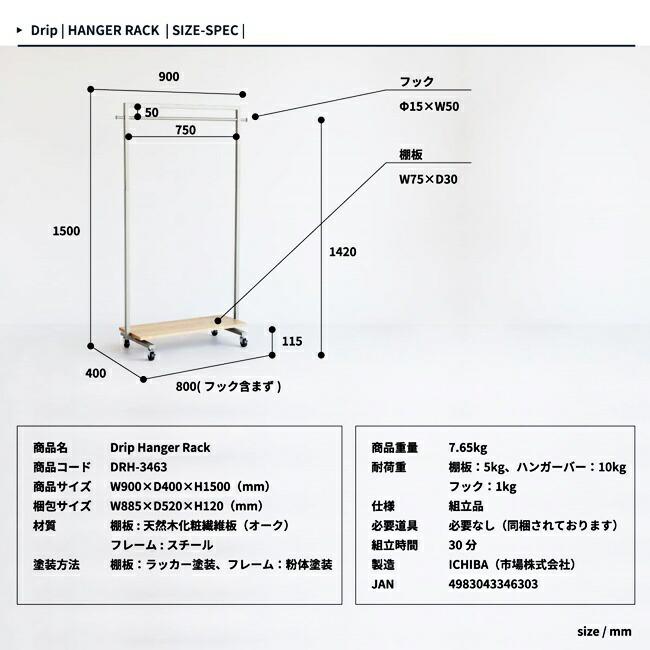 ハンガーラック 収納棚付き キャスター付き コート掛け 洋服掛け コートハンガー 衣類収納 おしゃれ スチール フック付き ナチュラル カバン置き |  | 16