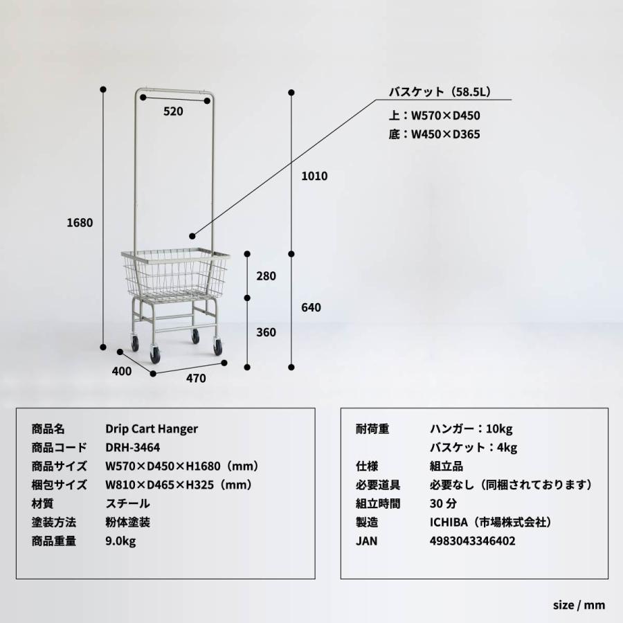 カートハンガー キャスター付き コートハンガー コート掛け 洋服掛け ハンガーコート バスケット 一人暮らし シルバー 衣類収納 おしゃれ 洋服収納 |  | 06