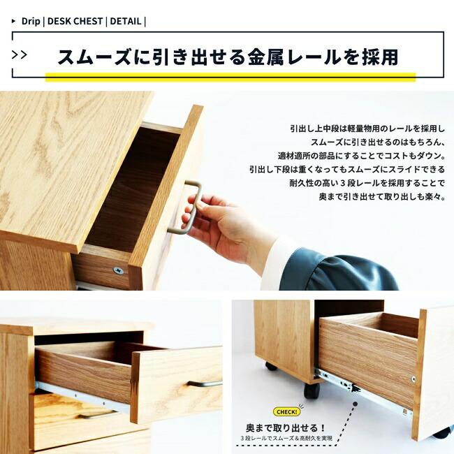 デスクワゴン キャスター付き 3段 サイドワゴン サイドチェスト デスクチェスト デスク収納 木製 ナチュラル 引き出し おしゃれ オフィス収納 |  | 10