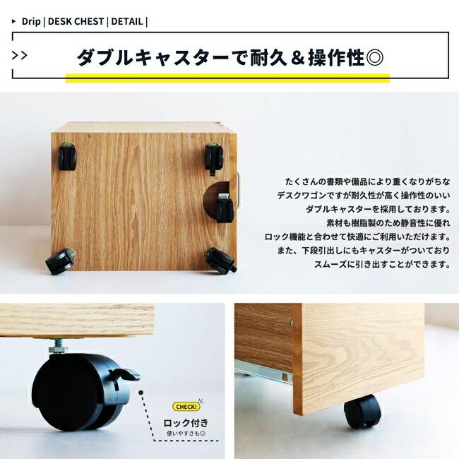 デスクワゴン キャスター付き 3段 サイドワゴン サイドチェスト デスクチェスト デスク収納 木製 ナチュラル 引き出し おしゃれ オフィス収納 |  | 12