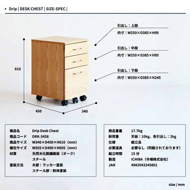 デスクワゴン キャスター付き 3段 サイドワゴン サイドチェスト デスクチェスト デスク収納 木製 ナチュラル 引き出し おしゃれ オフィス収納 |  | 15