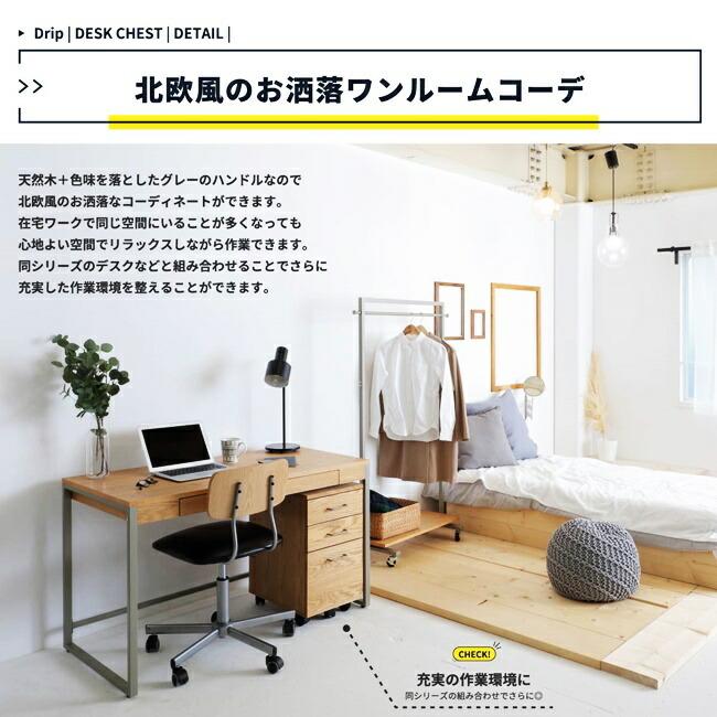 デスクワゴン キャスター付き 3段 サイドワゴン サイドチェスト デスクチェスト デスク収納 木製 ナチュラル 引き出し おしゃれ オフィス収納 |  | 06