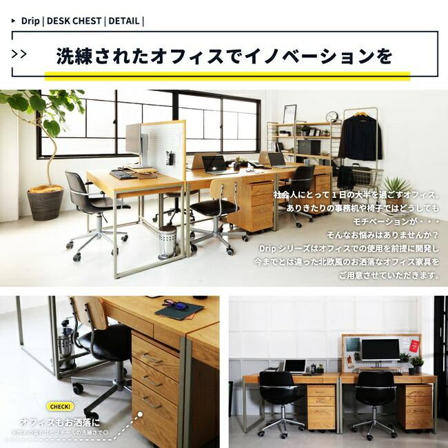 デスクワゴン キャスター付き 3段 サイドワゴン サイドチェスト デスクチェスト デスク収納 木製 ナチュラル 引き出し おしゃれ オフィス収納 |  | 07