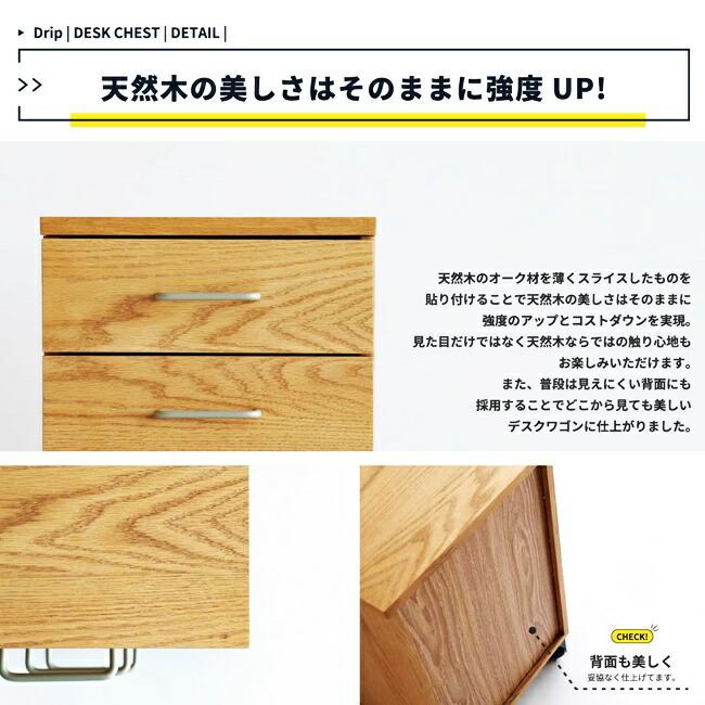 デスクワゴン キャスター付き 3段 サイドワゴン サイドチェスト デスクチェスト デスク収納 木製 ナチュラル 引き出し おしゃれ オフィス収納 |  | 08