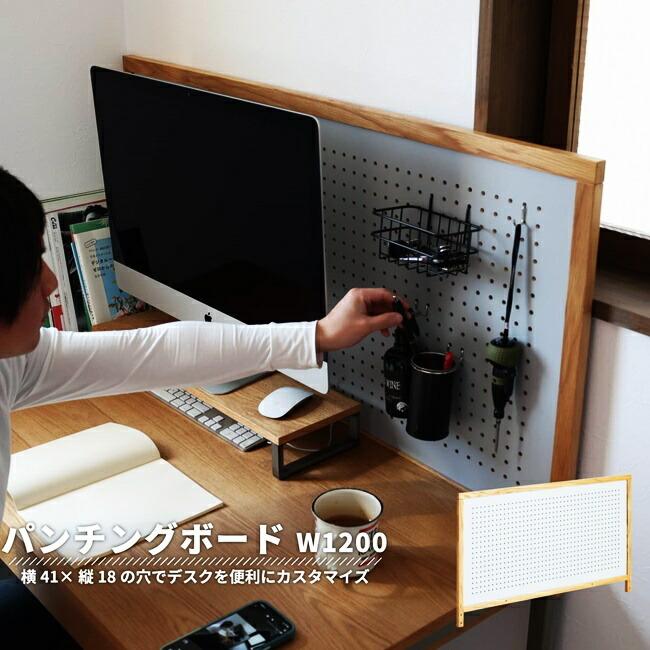 パンチングボード 有孔ボード パーテーション 木製 完成品 フック パーティション 穴あきボード 壁掛け収納 デスク整理 衝立 目隠し 間仕切り おしゃれ | 