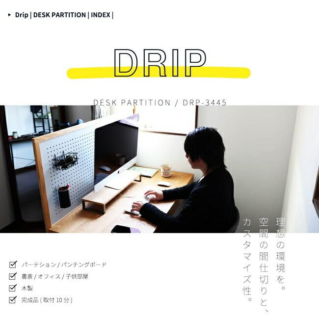 パンチングボード 有孔ボード パーテーション 木製 完成品 フック パーティション 穴あきボード 壁掛け収納 デスク整理 衝立 目隠し 間仕切り おしゃれ |  | 04