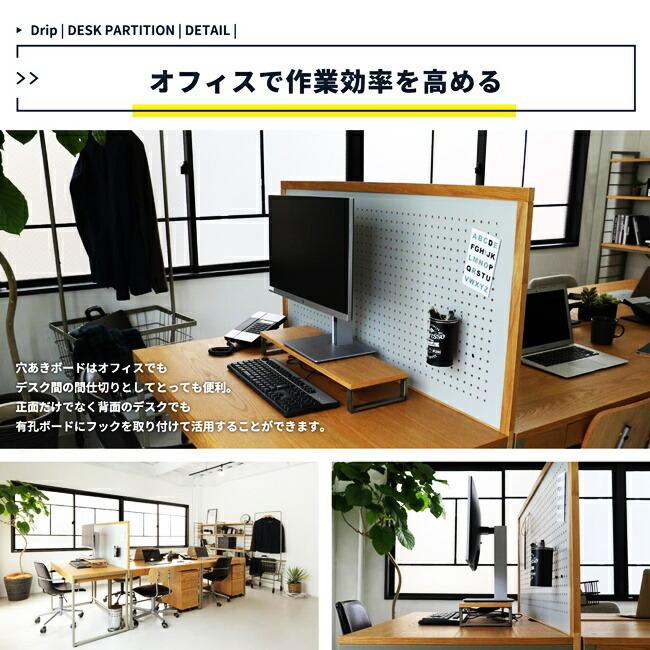 パンチングボード 有孔ボード パーテーション 木製 完成品 フック パーティション 穴あきボード 壁掛け収納 デスク整理 衝立 目隠し 間仕切り おしゃれ |  | 07