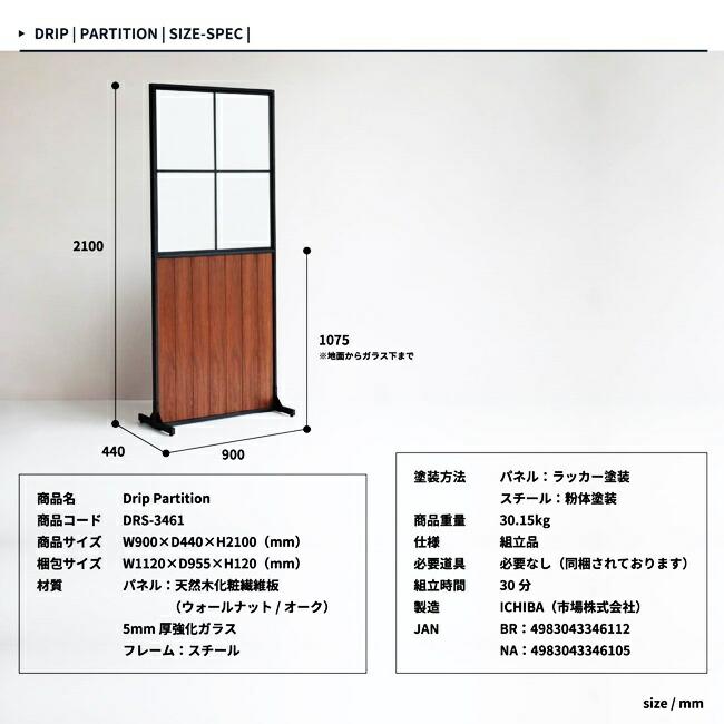 パーティション パーテーション 間仕切り 区切り 仕切り 衝立 スクリーン 窓付き 天然木 スチール ガラス 連結可 パーティーション 木製 おしゃれ |  | 15
