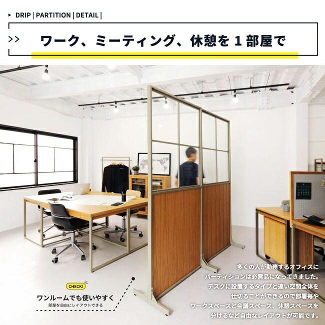 パーティション パーテーション 間仕切り 区切り 仕切り 衝立 スクリーン 窓付き 天然木 スチール ガラス 連結可 パーティーション 木製 おしゃれ |  | 04