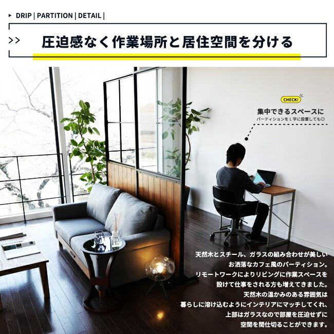 パーティション パーテーション 間仕切り 区切り 仕切り 衝立 スクリーン 窓付き 天然木 スチール ガラス 連結可 パーティーション 木製 おしゃれ |  | 05