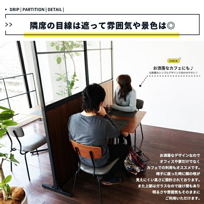 パーティション パーテーション 間仕切り 区切り 仕切り 衝立 スクリーン 窓付き 天然木 スチール ガラス 連結可 パーティーション 木製 おしゃれ |  | 06