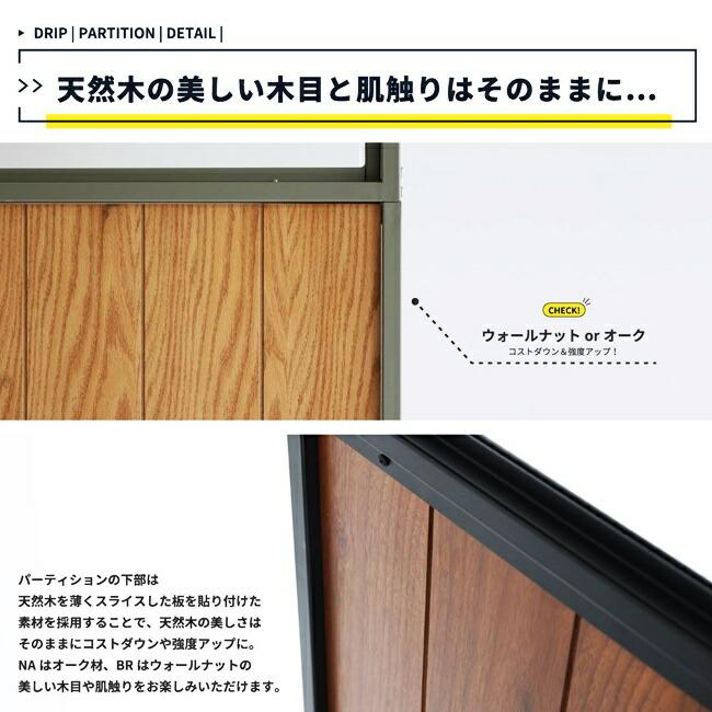 パーティション パーテーション 間仕切り 区切り 仕切り 衝立 スクリーン 窓付き 天然木 スチール ガラス 連結可 パーティーション 木製 おしゃれ |  | 08