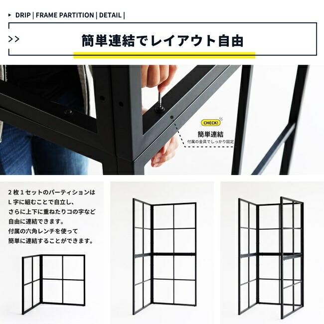 パーテーション パーティション 連結可能 間仕切り 区切り 仕切り スチール オフィス 事務所 衝立 ブラック 引っ掛け おしゃれ 北欧 |  | 06