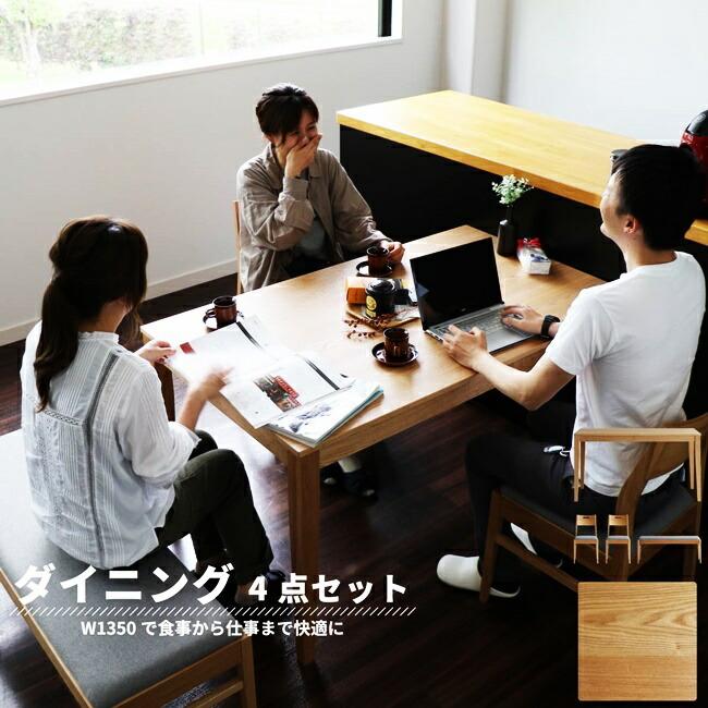 ダイニングセット ダイニングテーブルセット 4点セット 4人掛け 食卓セット ダイニングテーブル ダイニングチェア ダイニングベンチ おしゃれ 長椅子 | 