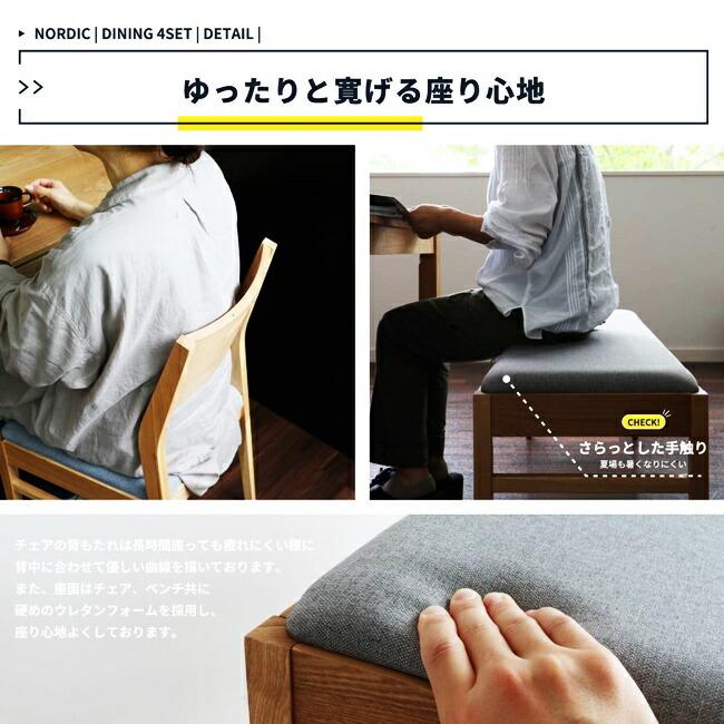 ダイニングセット ダイニングテーブルセット 4点セット 4人掛け 食卓セット ダイニングテーブル ダイニングチェア ダイニングベンチ おしゃれ 長椅子 |  | 10