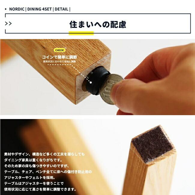 ダイニングセット ダイニングテーブルセット 4点セット 4人掛け 食卓セット ダイニングテーブル ダイニングチェア ダイニングベンチ おしゃれ 長椅子 |  | 12