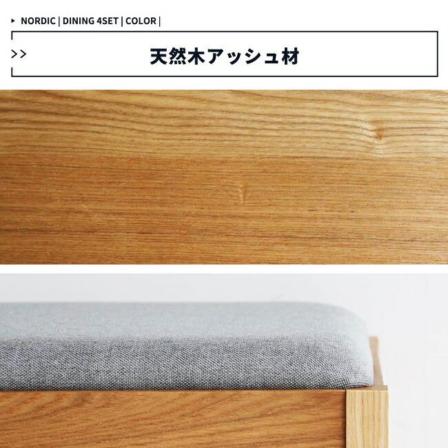 ダイニングセット ダイニングテーブルセット 4点セット 4人掛け 食卓セット ダイニングテーブル ダイニングチェア ダイニングベンチ おしゃれ 長椅子 |  | 13