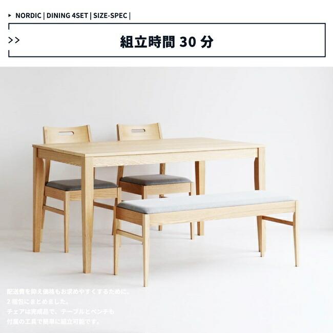 ダイニングセット ダイニングテーブルセット 4点セット 4人掛け 食卓セット ダイニングテーブル ダイニングチェア ダイニングベンチ おしゃれ 長椅子 |  | 14