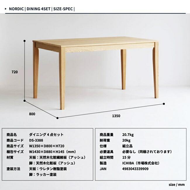 ダイニングセット ダイニングテーブルセット 4点セット 4人掛け 食卓セット ダイニングテーブル ダイニングチェア ダイニングベンチ おしゃれ 長椅子 |  | 16