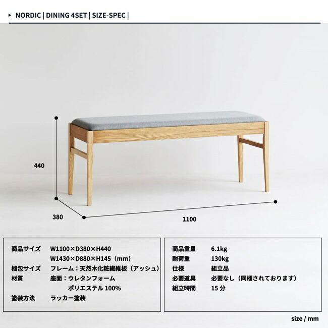 ダイニングセット ダイニングテーブルセット 4点セット 4人掛け 食卓セット ダイニングテーブル ダイニングチェア ダイニングベンチ おしゃれ 長椅子 |  | 18