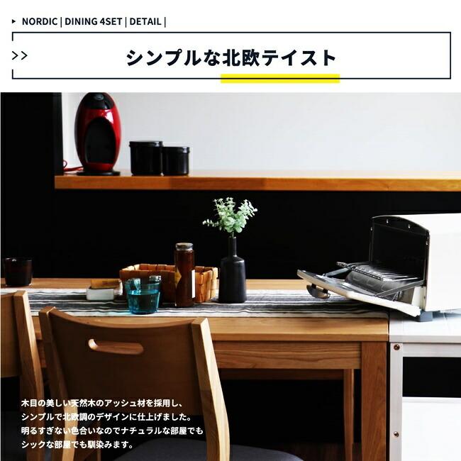 ダイニングセット ダイニングテーブルセット 4点セット 4人掛け 食卓セット ダイニングテーブル ダイニングチェア ダイニングベンチ おしゃれ 長椅子 |  | 05