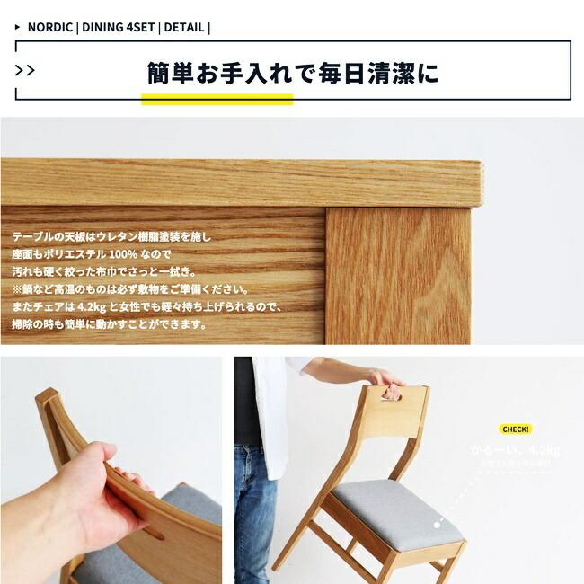 ダイニングセット ダイニングテーブルセット 4点セット 4人掛け 食卓セット ダイニングテーブル ダイニングチェア ダイニングベンチ おしゃれ 長椅子 |  | 09