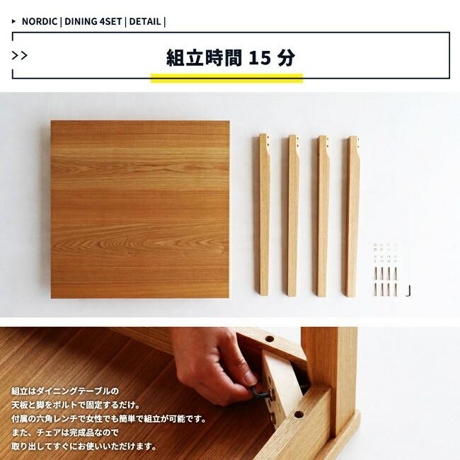 ダイニングセット 3点セット ダイニングテーブルセット 正方形 75cm 北欧 ダイニングチェア おしゃれ 2人用 コンパクト 天然木 北欧 |  | 16