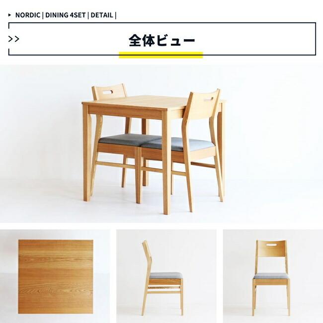 ダイニングセット 3点セット ダイニングテーブルセット 正方形 75cm 北欧 ダイニングチェア おしゃれ 2人用 コンパクト 天然木 北欧 |  | 17