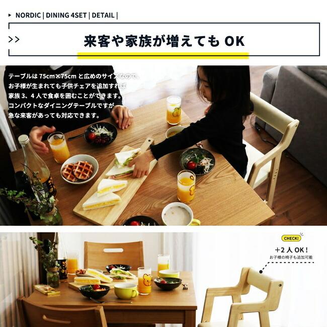 ダイニングセット 3点セット ダイニングテーブルセット 正方形 75cm 北欧 ダイニングチェア おしゃれ 2人用 コンパクト 天然木 北欧 |  | 08