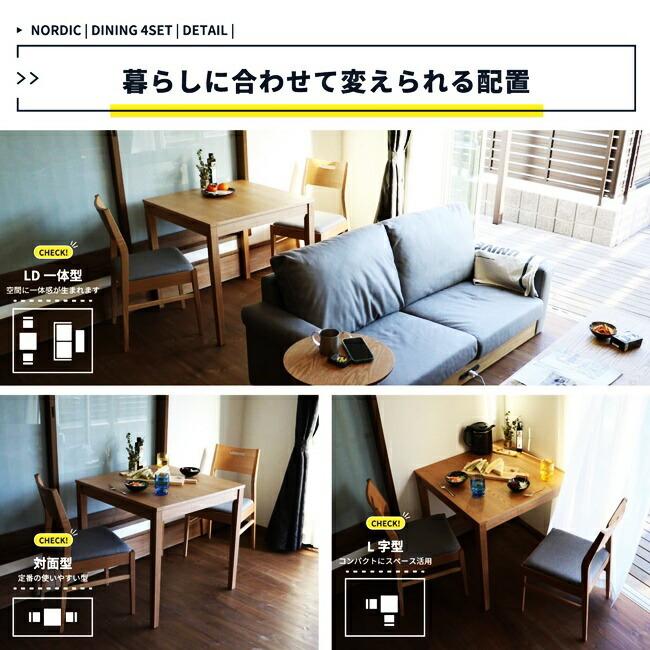 ダイニングセット 3点セット ダイニングテーブルセット 正方形 75cm 北欧 ダイニングチェア おしゃれ 2人用 コンパクト 天然木 北欧 |  | 09