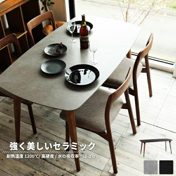 ダイニングテーブル 幅140cm 長方形 セラミック天板 北欧 モダン おしゃれ 高級感 レトロ おしゃれ ミッドセンチュリー 4人用 4人掛け ヴィンテージ 木製 丸角 | ブランド登録なし