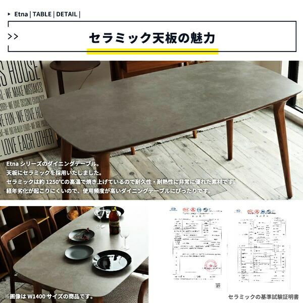 ダイニングテーブル 幅140cm 長方形 セラミック天板 北欧 モダン おしゃれ 高級感 レトロ おしゃれ ミッドセンチュリー 4人用 4人掛け ヴィンテージ 木製 丸角 | ブランド登録なし | 05