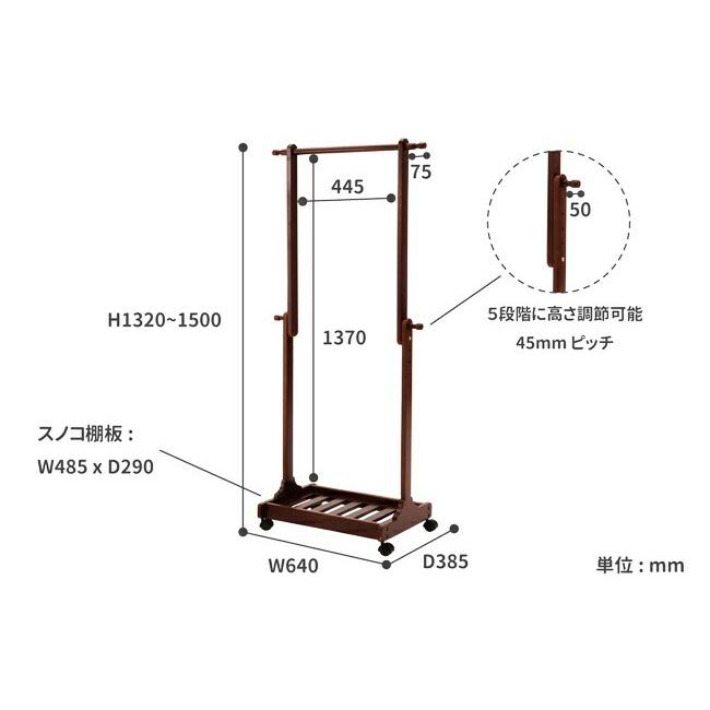 ハンガーラック キャスター付き 伸縮式 棚付き コートハンガー おしゃれ スリム 衣類収納 伸張式ハンガー ブラウン ナチュラル 木製 高さ調節 |  | 02