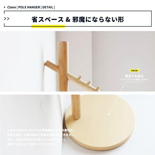 ポールハンガー コートハンガー コートツリー 洋服掛け 北欧 木製 おしゃれ コート掛け ダークグレー グレージュ ナチュラル ホワイト パイプハンガー |  | 14