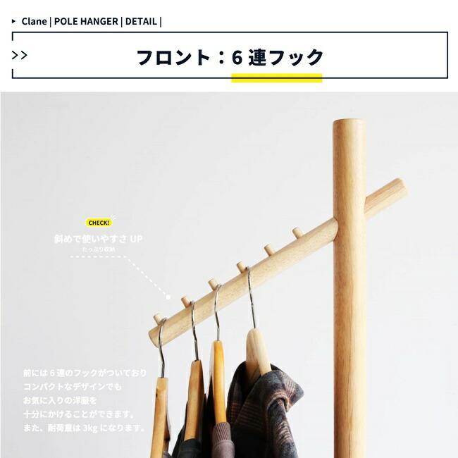 ポールハンガー コートハンガー コートツリー 洋服掛け 北欧 木製 おしゃれ コート掛け ダークグレー グレージュ ナチュラル ホワイト パイプハンガー |  | 10