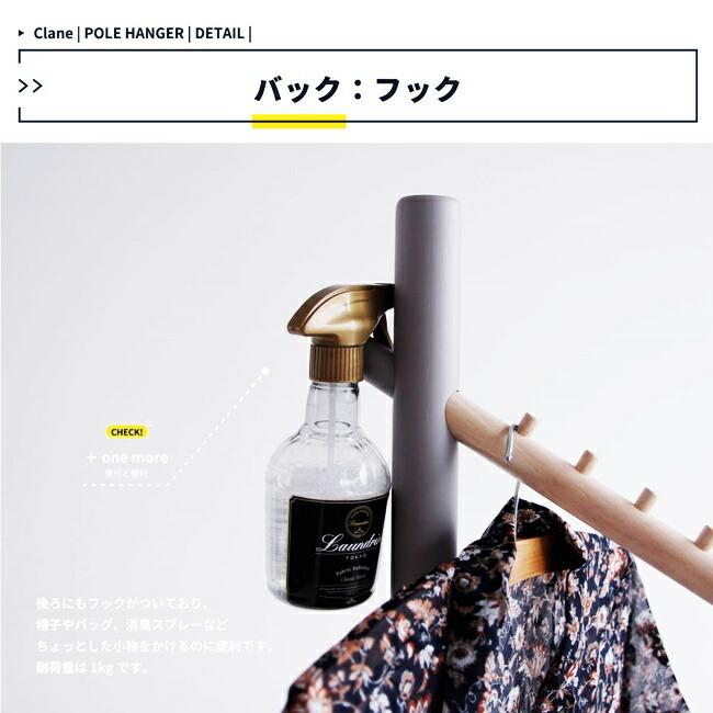 ポールハンガー コートハンガー コートツリー 洋服掛け 北欧 木製 おしゃれ コート掛け ダークグレー グレージュ ナチュラル ホワイト パイプハンガー |  | 11