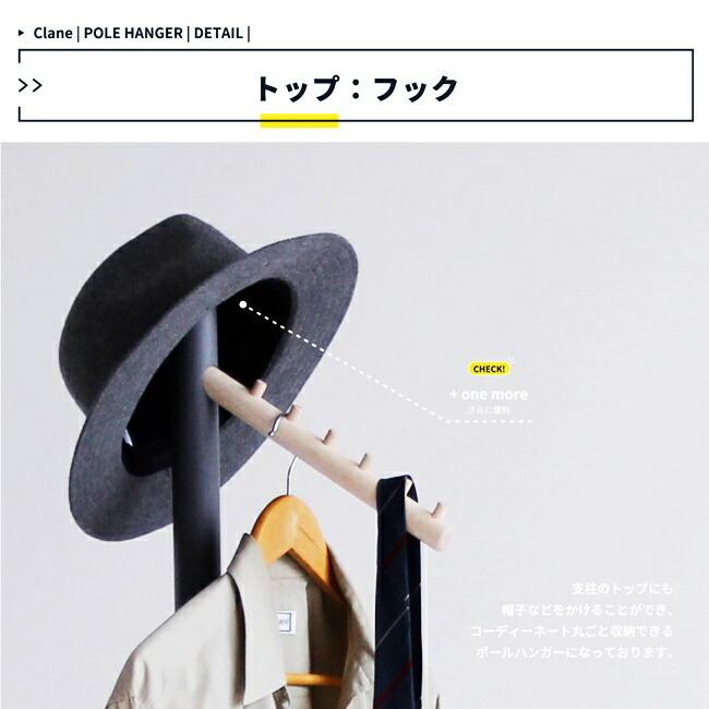 ポールハンガー コートハンガー コートツリー 洋服掛け 北欧 木製 おしゃれ コート掛け ダークグレー グレージュ ナチュラル ホワイト パイプハンガー |  | 12
