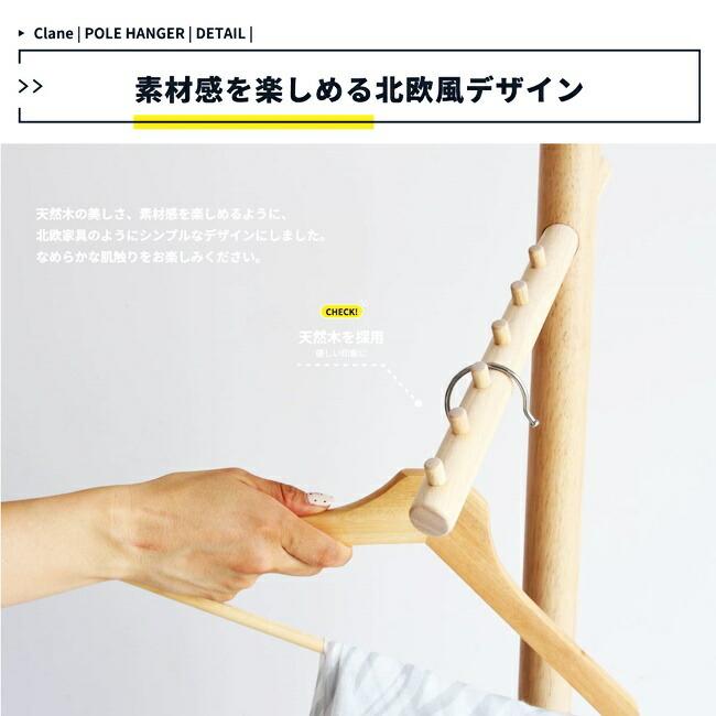 ポールハンガー コートハンガー コートツリー 洋服掛け 北欧 木製 おしゃれ コート掛け ダークグレー グレージュ ナチュラル ホワイト パイプハンガー |  | 13