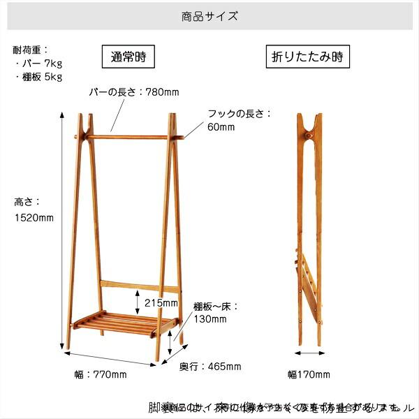 ハンガーラック 折りたたみ 棚付き コンパクト 木製 省スペース 折り畳み 一人暮らし 狭い部屋 ワンルーム おしゃれ アジアン 洋服掛け コート掛け ヴィンテージ | ブランド登録なし | 17