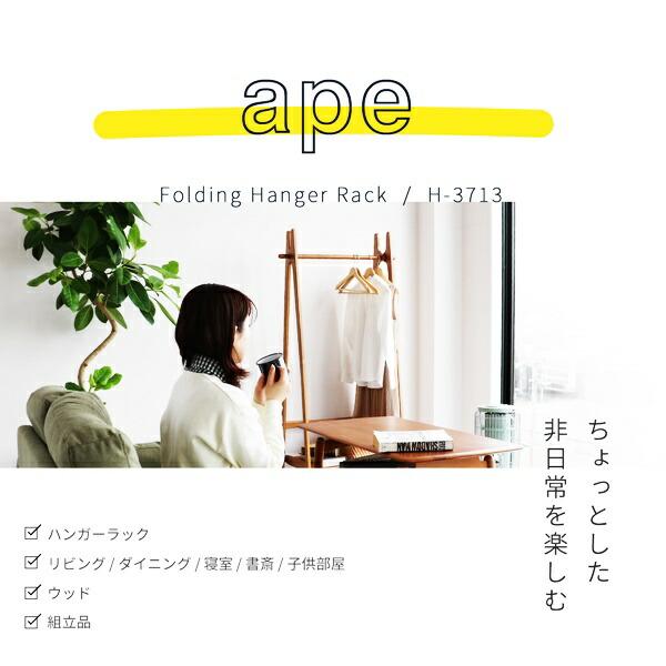 ハンガーラック 折りたたみ 棚付き コンパクト 木製 省スペース 折り畳み 一人暮らし 狭い部屋 ワンルーム おしゃれ アジアン 洋服掛け コート掛け ヴィンテージ | ブランド登録なし | 02
