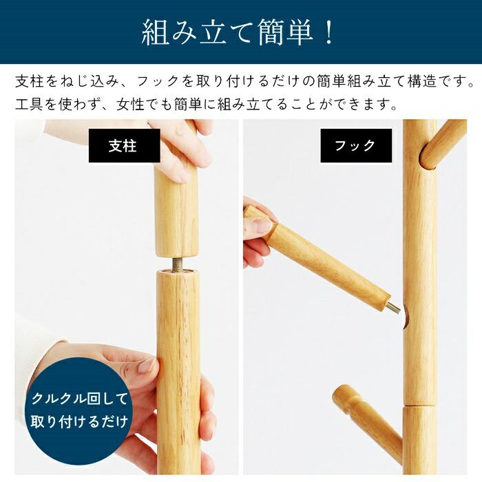 ポールハンガー 高さ164cm 木製 天然木 省スペース ナチュラル/ブラウン ハンガーポール コート掛け コンパクト シンプル 北欧 和モダン カントリー 和風 レトロ | ブランド登録なし | 10
