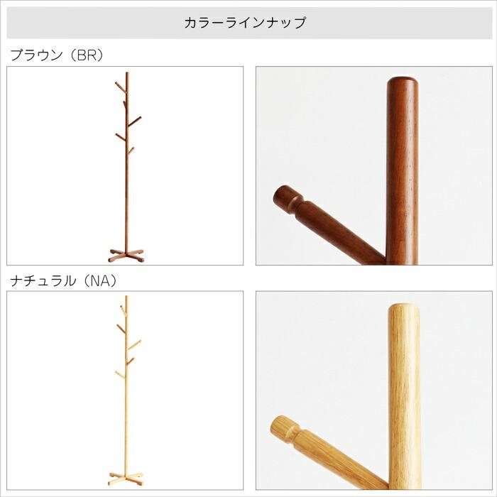 ポールハンガー 高さ164cm 木製 天然木 省スペース ナチュラル/ブラウン ハンガーポール コート掛け コンパクト シンプル 北欧 和モダン カントリー 和風 レトロ | ブランド登録なし | 12