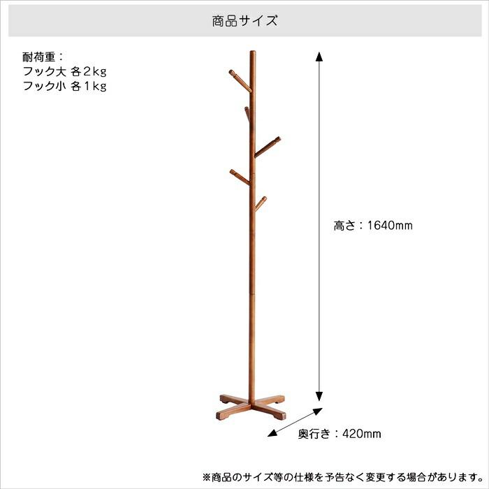 ポールハンガー 高さ164cm 木製 天然木 省スペース ナチュラル/ブラウン ハンガーポール コート掛け コンパクト シンプル 北欧 和モダン カントリー 和風 レトロ | ブランド登録なし | 13